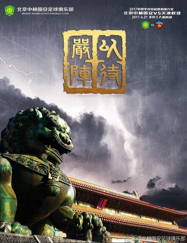 目前机构给出客队让0.75的游戏数据，考虑到国际米兰整体实力在意甲首屈一指，本场比赛不妨看好客胜。